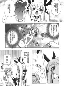 [あかざわRED] ぴんくぱんつぁー_HoS017_192