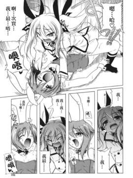 [あかざわRED] ぴんくぱんつぁー_HoS017_194