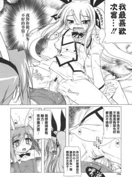 [あかざわRED] ぴんくぱんつぁー_HoS017_195