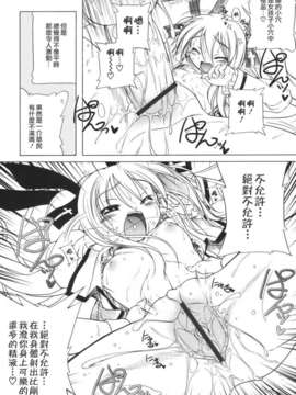 [あかざわRED] ぴんくぱんつぁー_HoS017_199