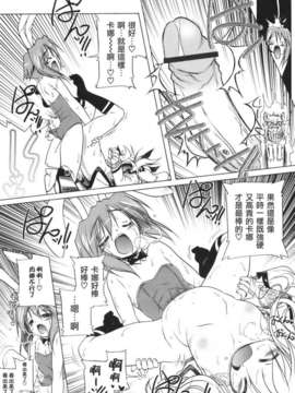 [あかざわRED] ぴんくぱんつぁー_HoS017_200