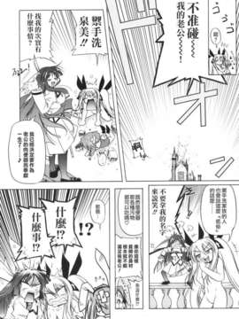 [あかざわRED] ぴんくぱんつぁー_HoS017_204