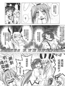 [あかざわRED] ぴんくぱんつぁー_HoS017_205