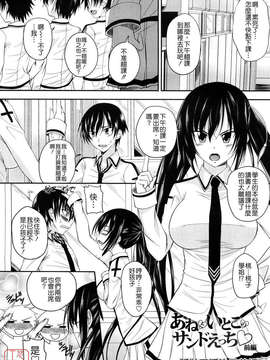 [アーセナル] しすた～ずえっち_007
