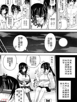 [アーセナル] しすた～ずえっち_066