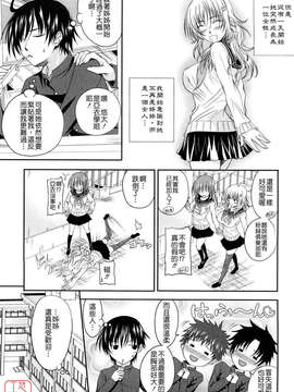 [アーセナル] しすた～ずえっち_069