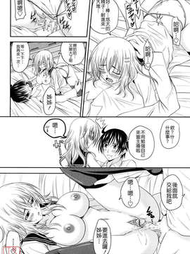 [アーセナル] しすた～ずえっち_082