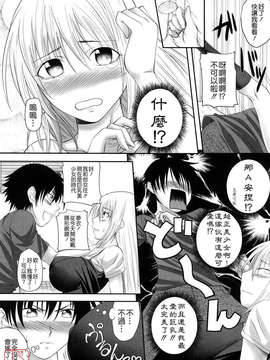 [アーセナル] しすた～ずえっち_109