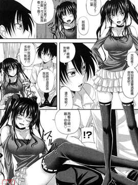[アーセナル] しすた～ずえっち_131