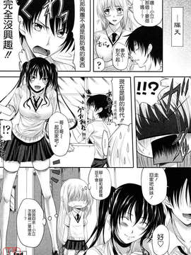 [アーセナル] しすた～ずえっち_146