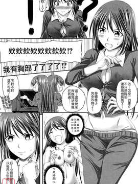 [アーセナル] しすた～ずえっち_172