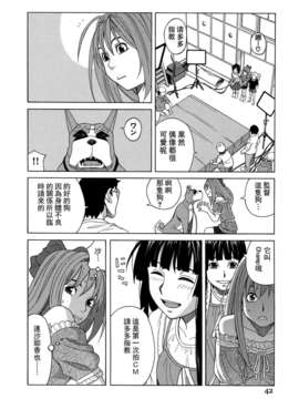 [ZUKI樹] モテる犬の生きざま_042