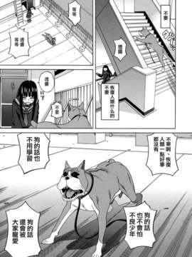 [ZUKI樹] モテる犬の生きざま_169
