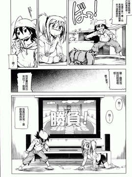 [あかざわRED] みるくぱぁとなーず！_img117