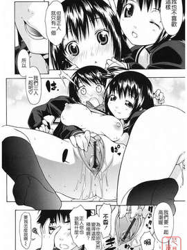 [いけださくら] むにちち_064