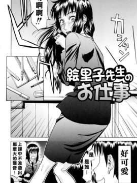 [いのまる] 恥ずかし女（はずかしめ）_006