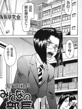 [いのまる] 恥ずかし女（はずかしめ）_115