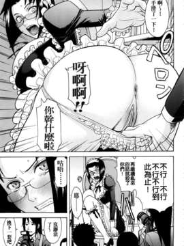 [いのまる] 恥ずかし女（はずかしめ）_121