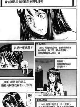 [いのまる] 恥ずかし女（はずかしめ）_153