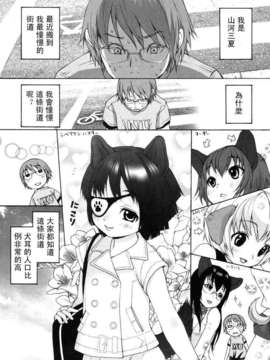 [いぬぶろ] いぬみみずかん_inu_059