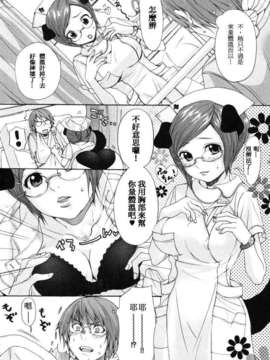 [いぬぶろ] いぬみみずかん_inu_082
