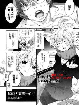 [いぬぶろ] いぬみみずかん_inu_085