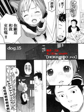 [いぬぶろ] いぬみみずかん_inu_097