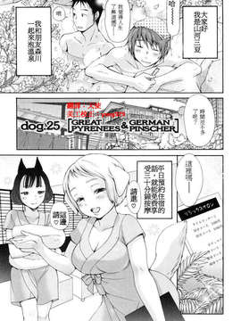 [いぬぶろ] いぬみみずかん_inu_181
