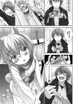 [いぬぶろ] いぬみみずかん_inu_261