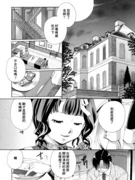 [いとうえい] 恋の涙と愛の蜜_009