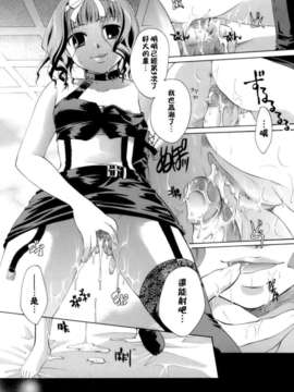 [いとうえい] 恋の涙と愛の蜜_028