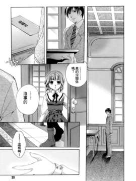 [いとうえい] 恋の涙と愛の蜜_029