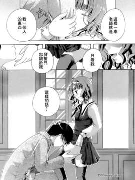 [いとうえい] 恋の涙と愛の蜜_030