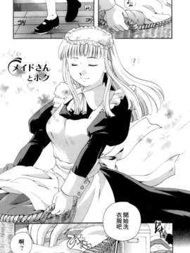 [いとうえい] 恋の涙と愛の蜜_031