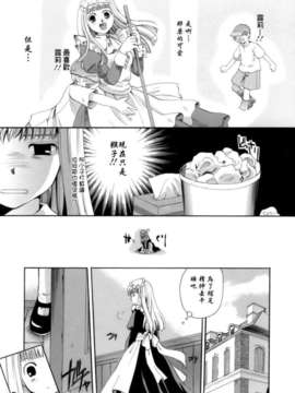 [いとうえい] 恋の涙と愛の蜜_033