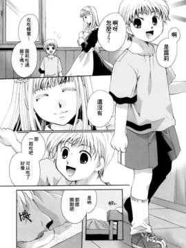 [いとうえい] 恋の涙と愛の蜜_034
