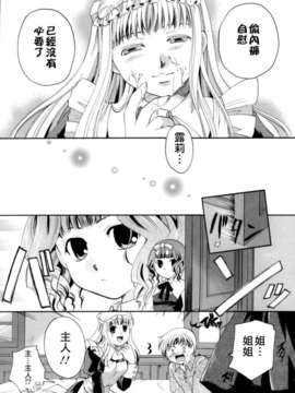 [いとうえい] 恋の涙と愛の蜜_049