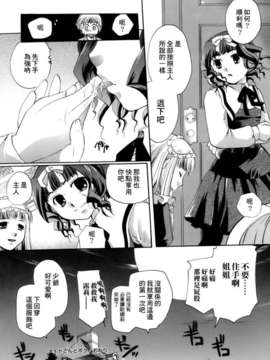 [いとうえい] 恋の涙と愛の蜜_050