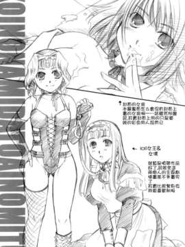 [いとうえい] 恋の涙と愛の蜜_051