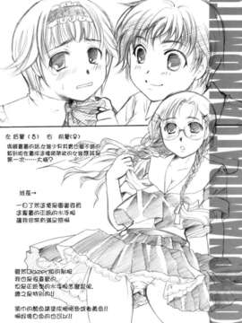 [いとうえい] 恋の涙と愛の蜜_052