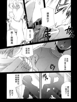 [いとうえい] 恋の涙と愛の蜜_053