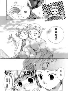 [いとうえい] 恋の涙と愛の蜜_055