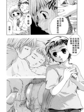 [いとうえい] 恋の涙と愛の蜜_056