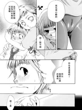 [いとうえい] 恋の涙と愛の蜜_057