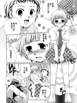 [いとうえい] 恋の涙と愛の蜜_058
