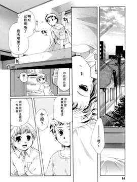 [いとうえい] 恋の涙と愛の蜜_074