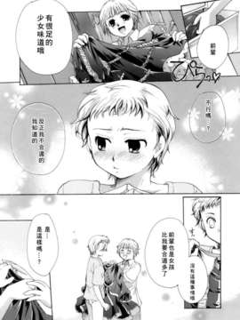 [いとうえい] 恋の涙と愛の蜜_075