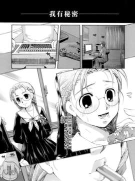 [いとうえい] 恋の涙と愛の蜜_077