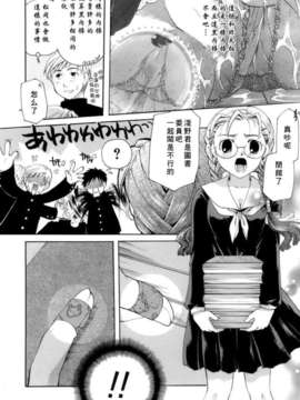 [いとうえい] 恋の涙と愛の蜜_080