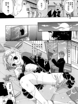 [いとうえい] 恋の涙と愛の蜜_081